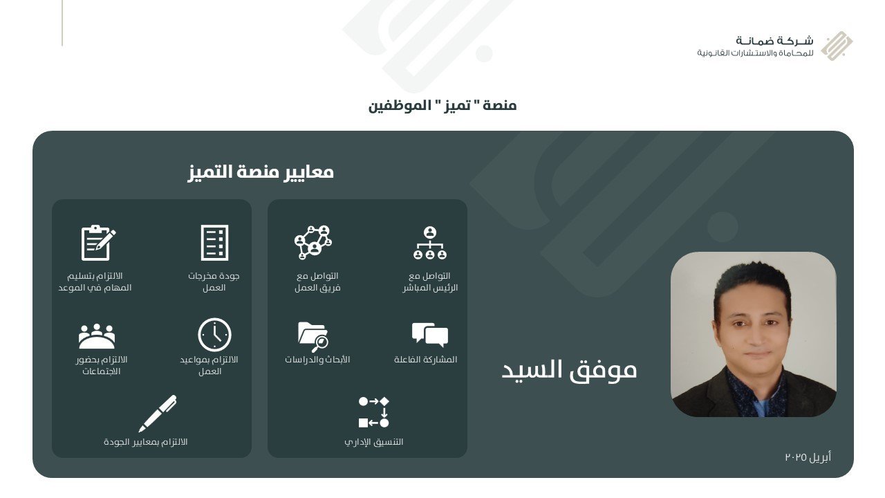 موفق